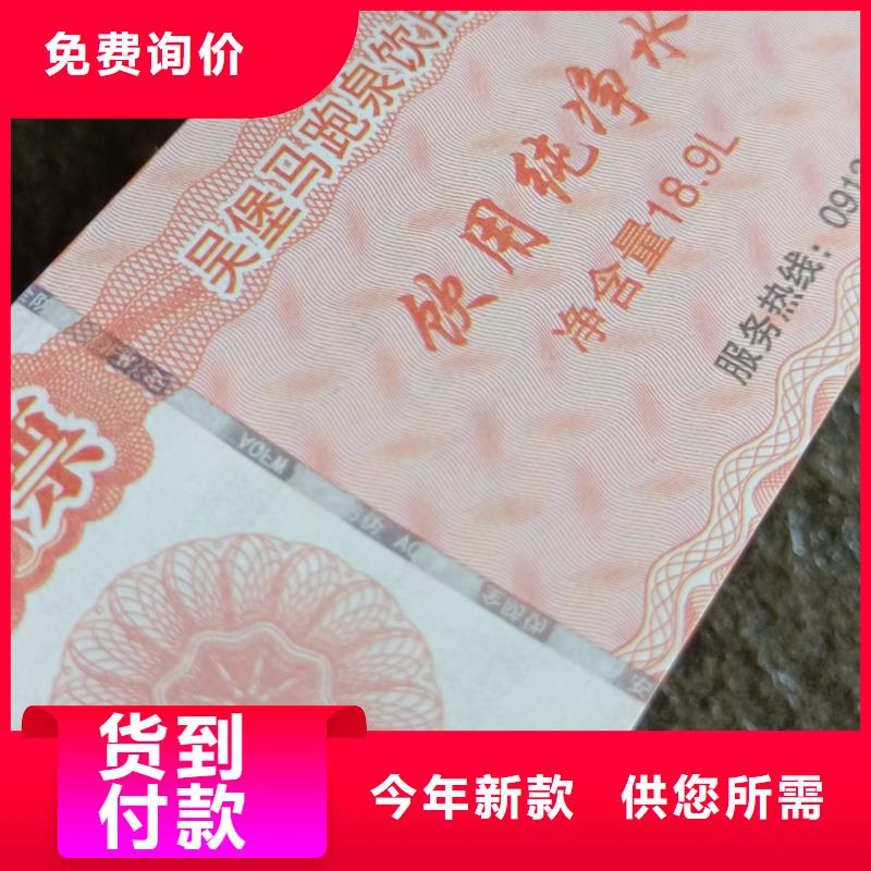 防伪票券自产自销