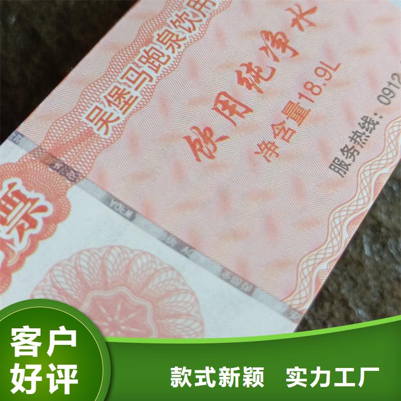 防伪票券工厂批发