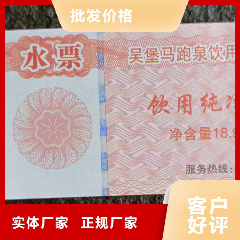 代金券印刷优惠券定做工厂