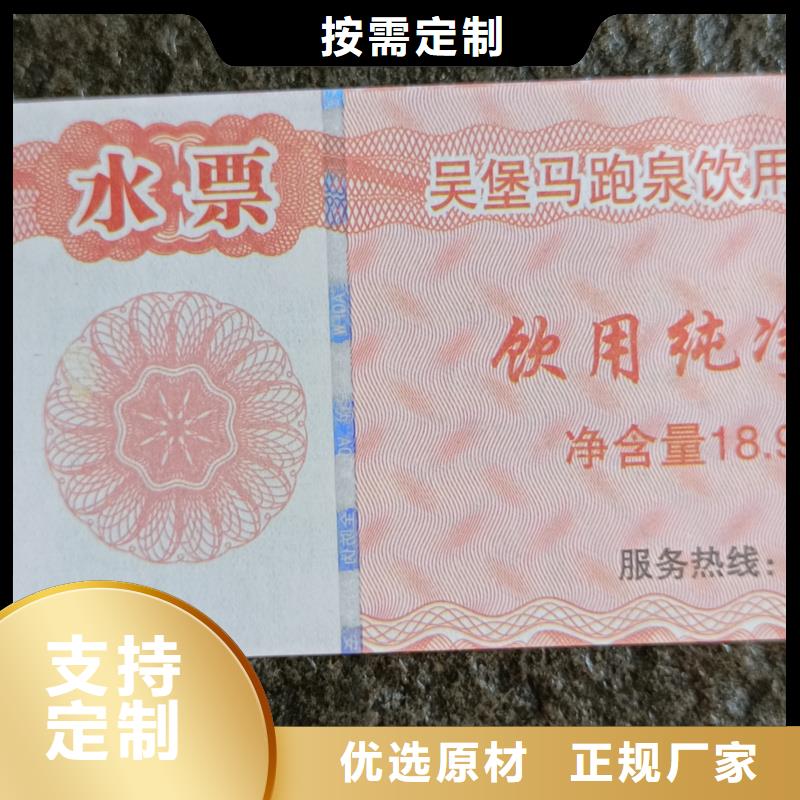 代金券制作代金券定做公司