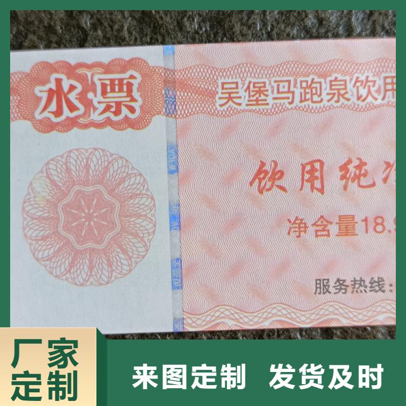 防伪票券【防伪封皮印刷】厂家