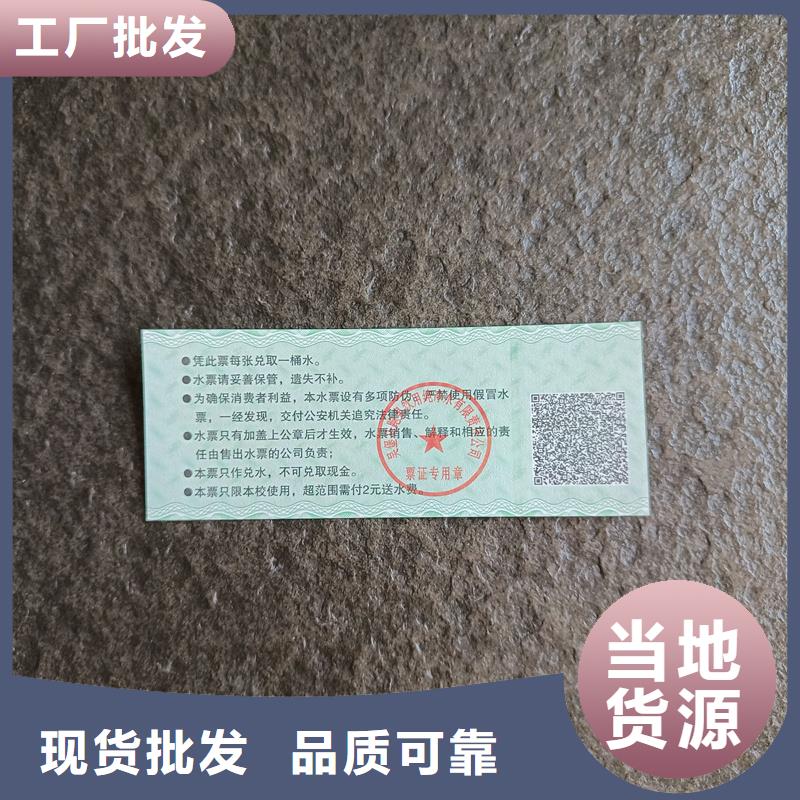 【防伪票券_电码防伪标签让客户买的放心】覆盖范围含|伊犁|克拉玛依|乌鲁木齐