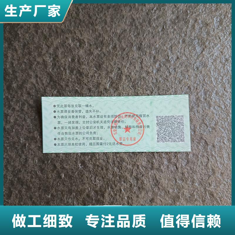 防伪票券超产品在细节