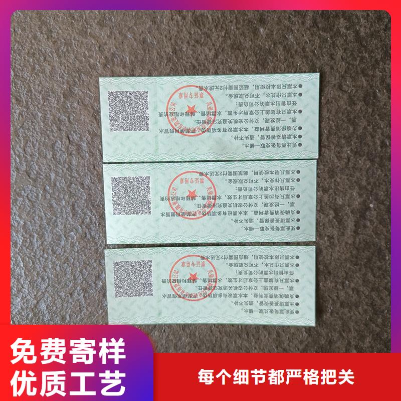 防伪票券质检严格放心品质