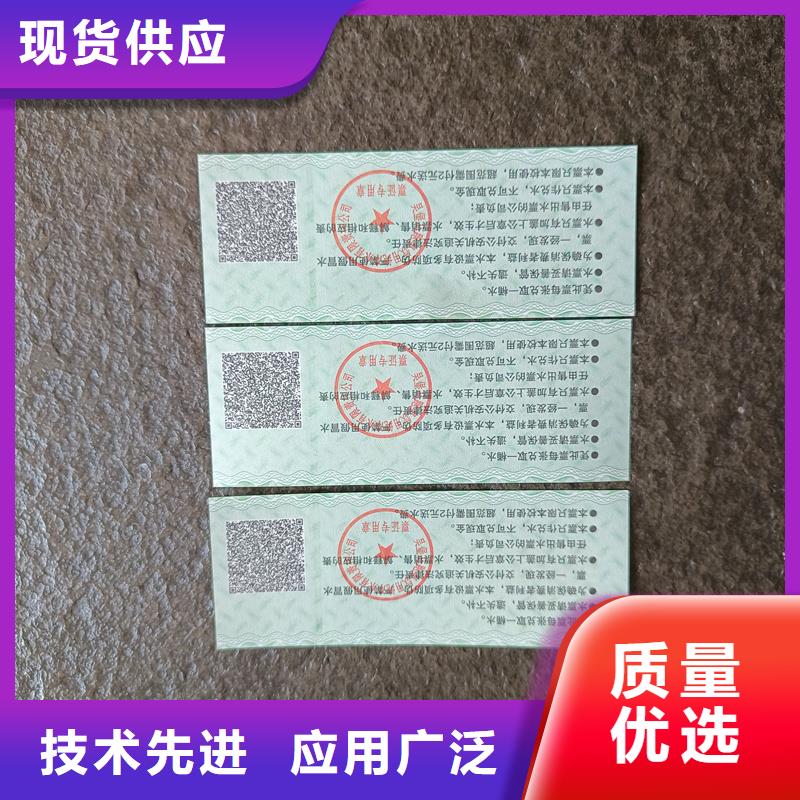 防伪票券股权印刷厂家保质保量