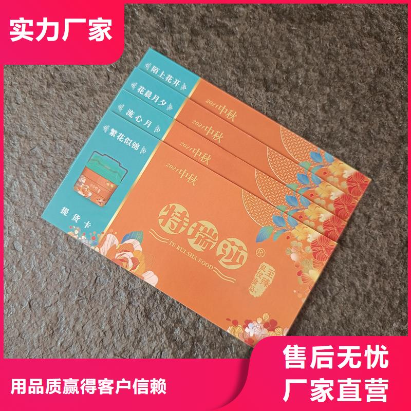 防伪票券厂家十分靠谱