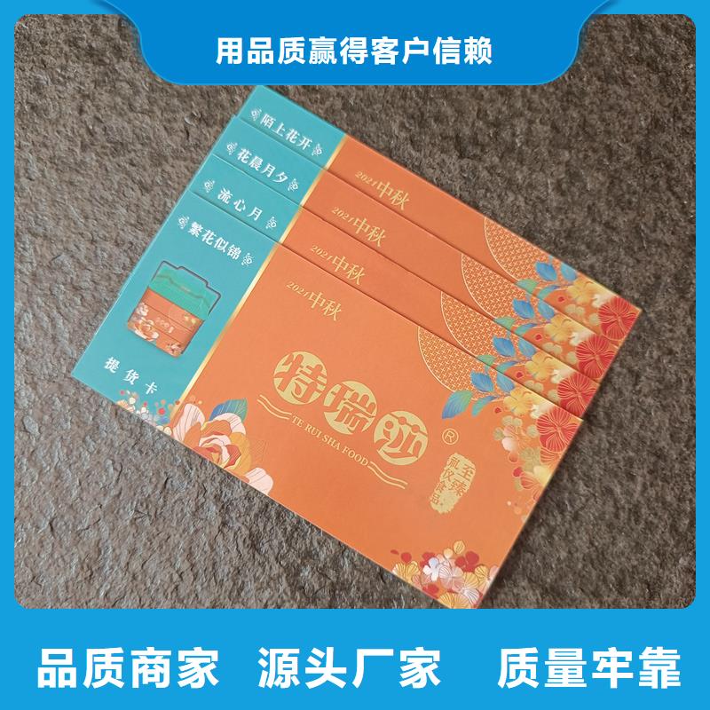 防伪票券支持定制批发