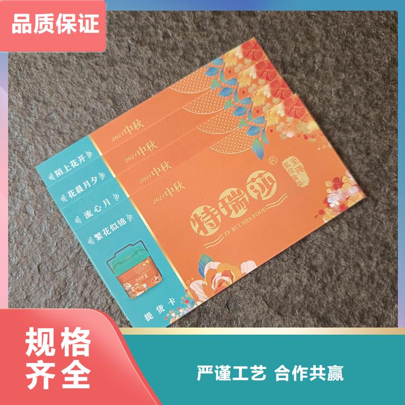  防伪票券优选货源