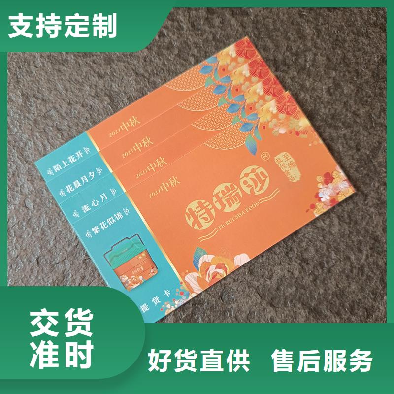 代金券制作厂家水票印刷价格