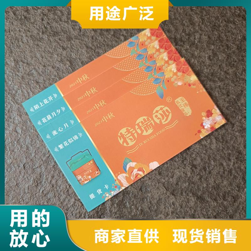 防伪提货券制作代金券订做公司