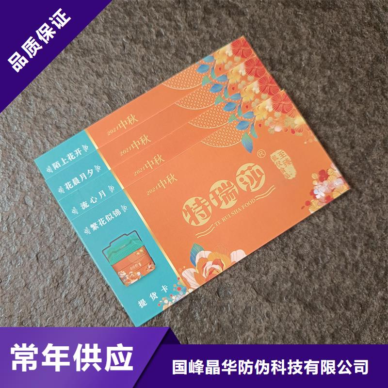 防伪代金券代金券定制厂家