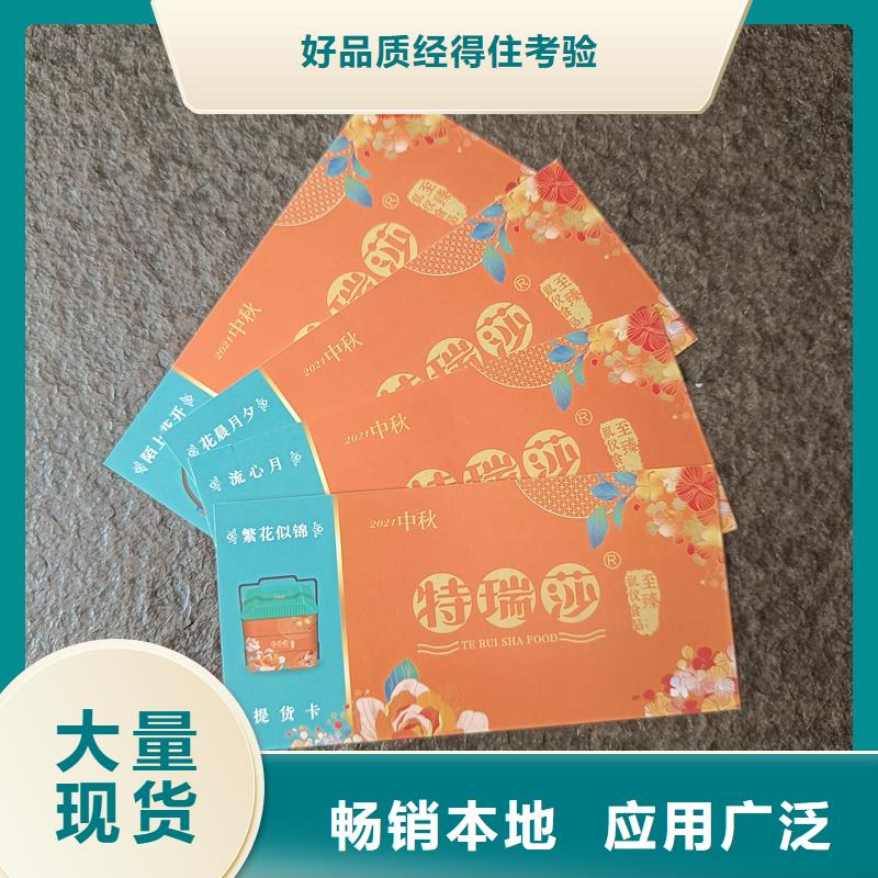  防伪票券从厂家买售后有保障