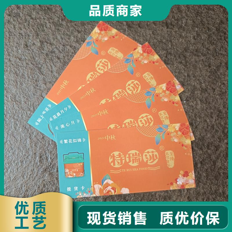 防伪票券多种款式可随心选择