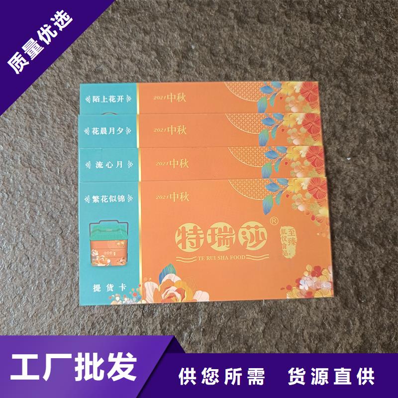 防伪代金券代金券定制厂家