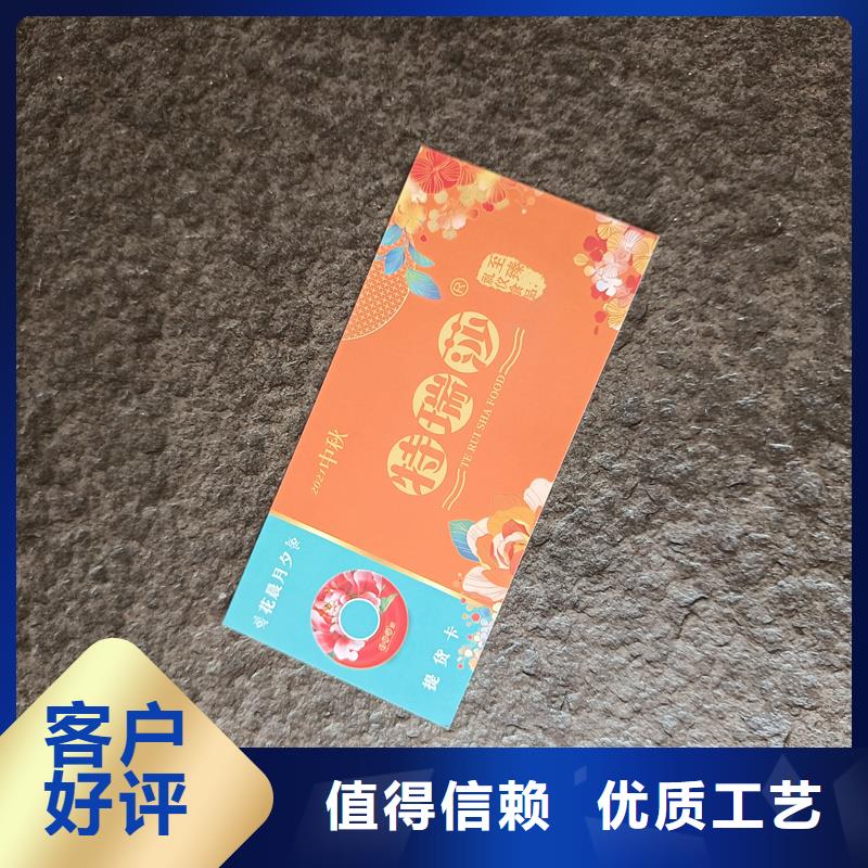 防伪优惠券印刷厂家视频-新疆国峰晶华防伪优惠券印刷厂家可服务区域伊犁|克拉玛依|乌鲁木齐等