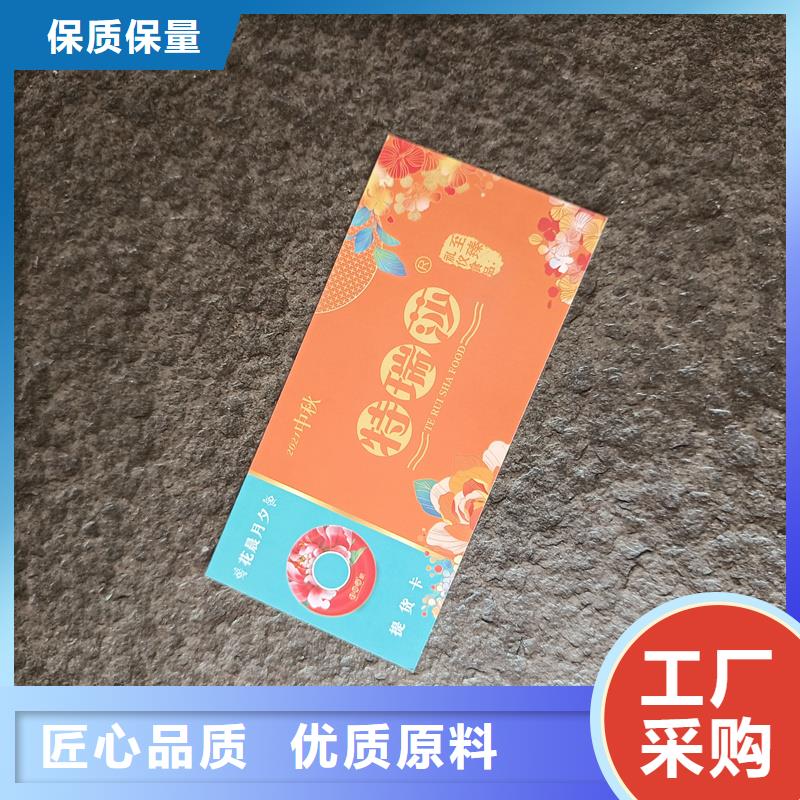 防伪票券多种规格库存充足