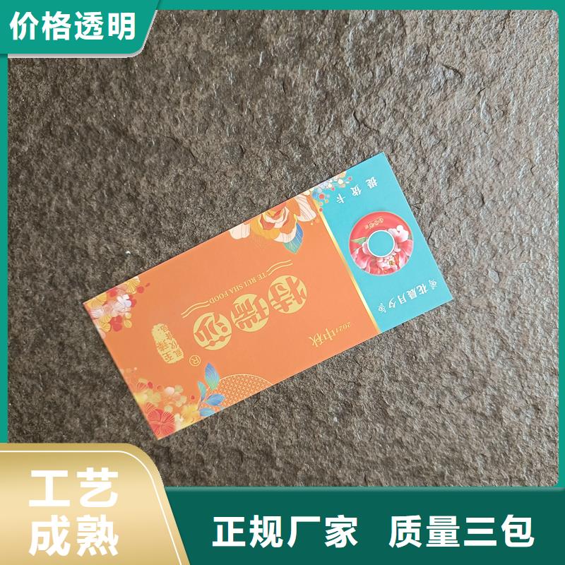 防伪票券现货快速采购