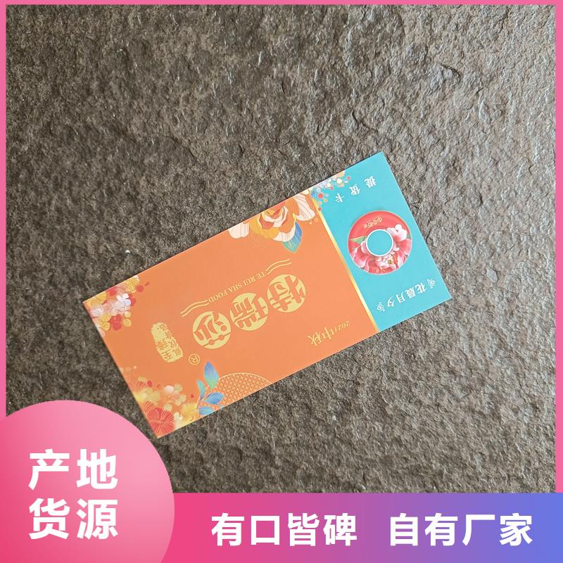 防伪票券出厂价