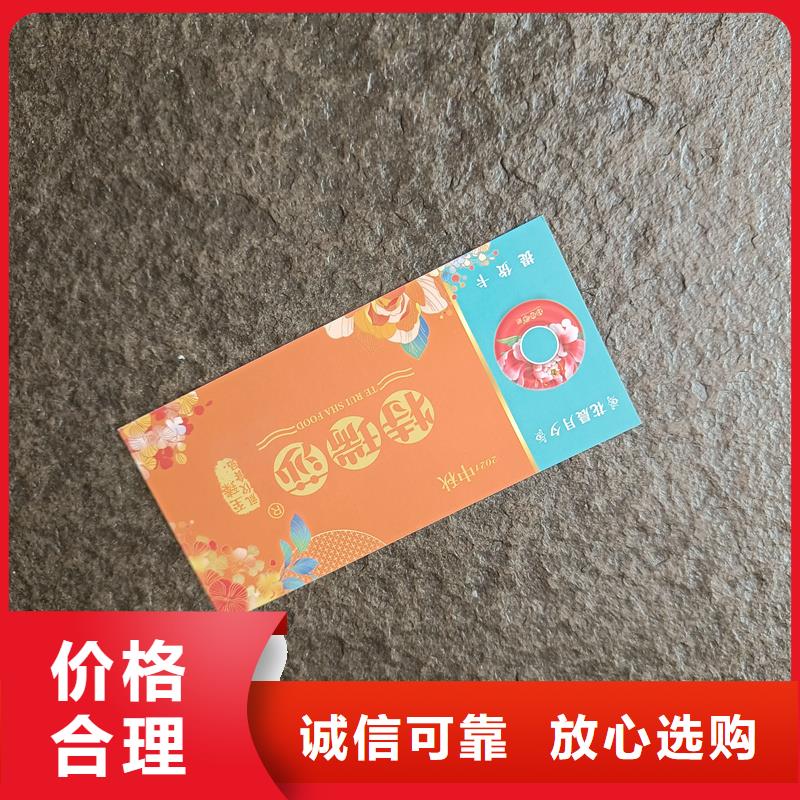 防伪票券质量为本