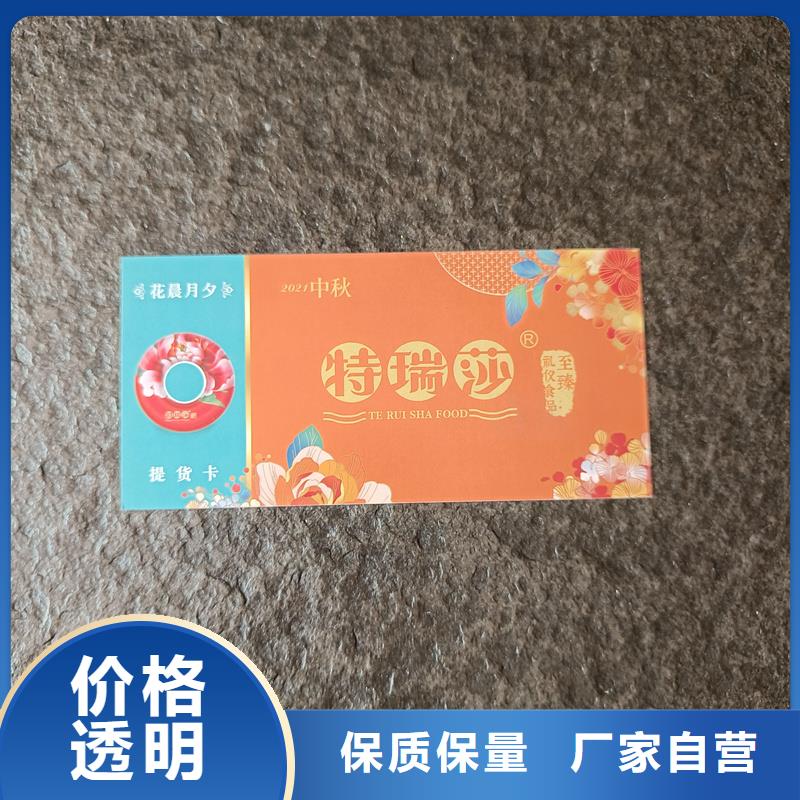 防伪票券股权印刷厂家保质保量