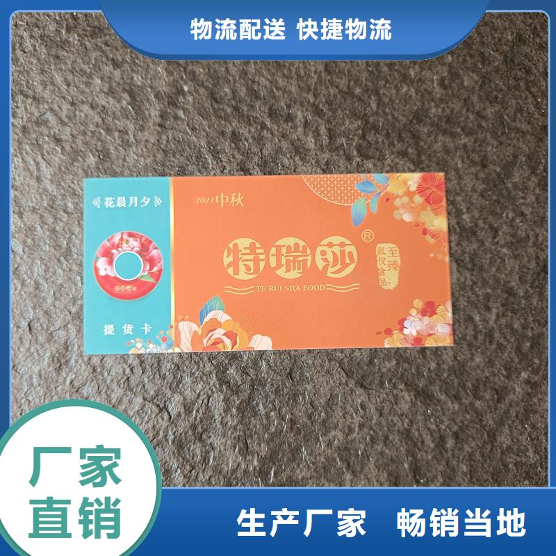 防伪票券_防伪水票印刷厂家品质无所畏惧
