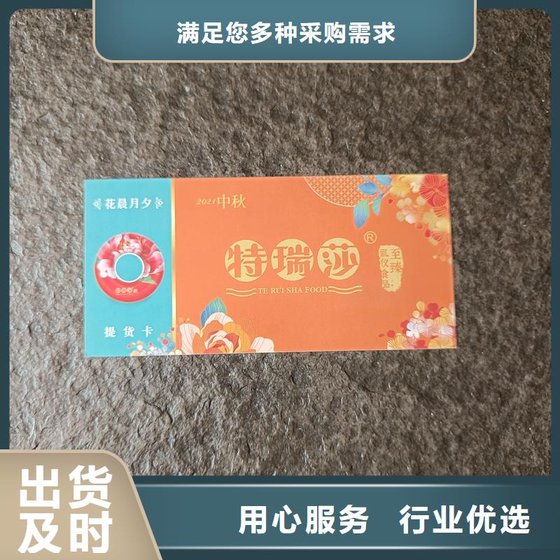 防伪票券价格低