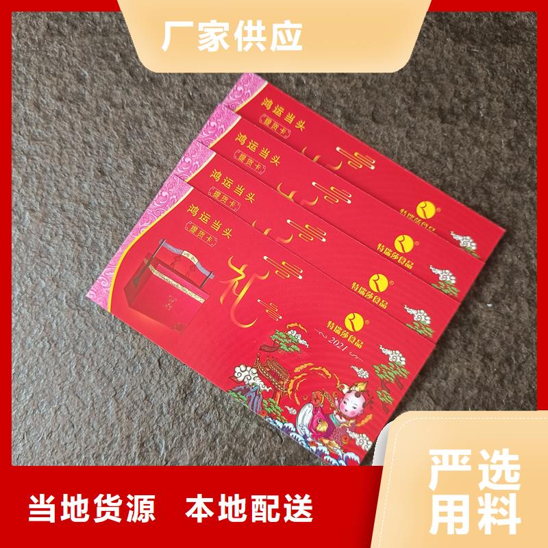 防伪票券诚信经营