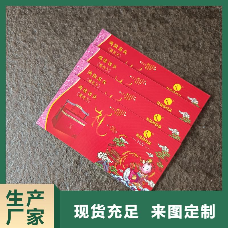 防伪票券代金券印刷常年供应