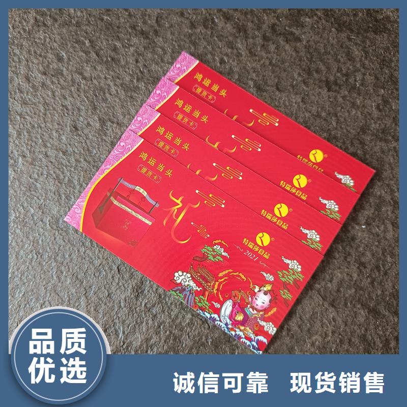  防伪票券可零售可批发
