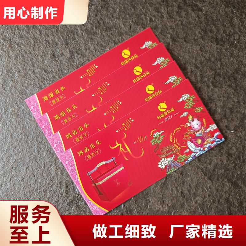  防伪票券可定制有保障