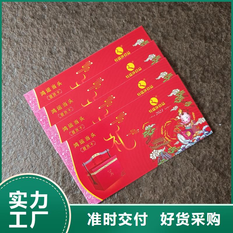 防伪票券印刷培训一站式采购商