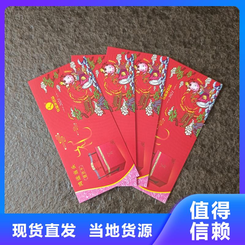 防伪优惠券印刷厂家视频-防伪优惠券印刷厂家|广东省中山市|潮州|佛山|江门|汕头|惠州|揭阳