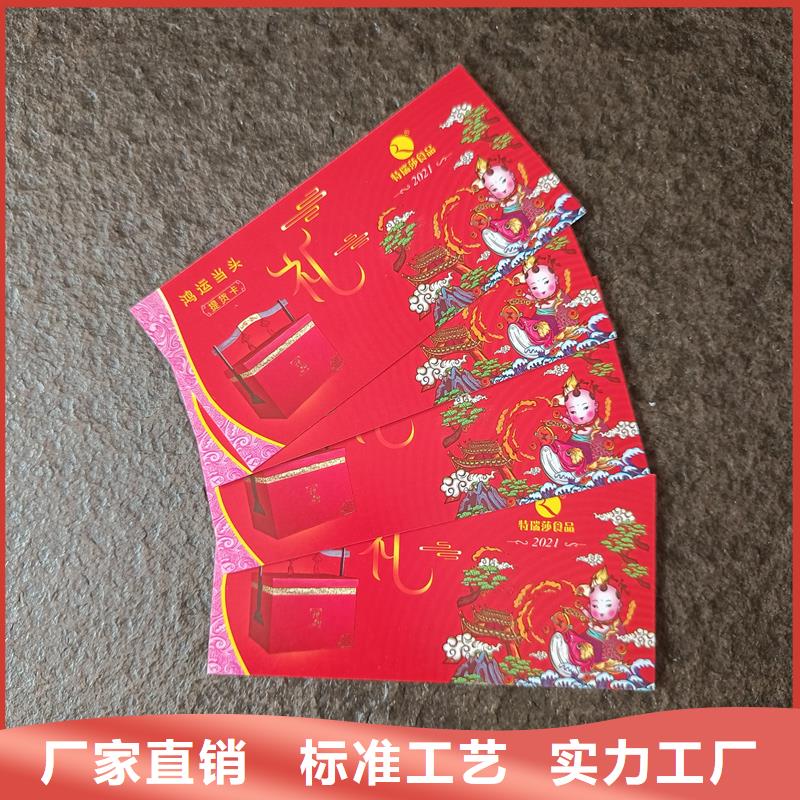防伪票券诚信经营