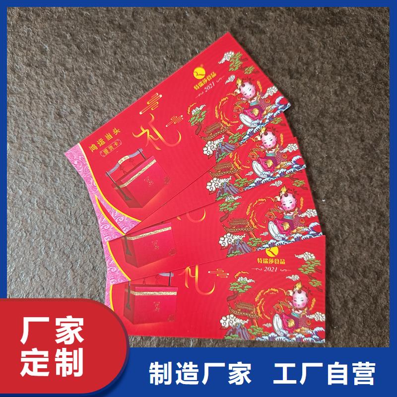  防伪票券厂家售后完善