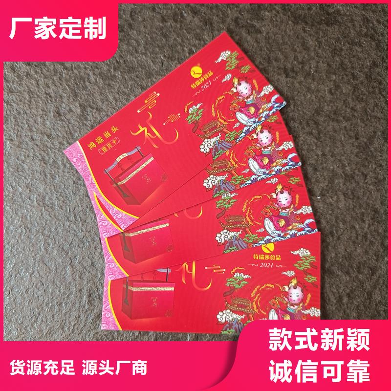 代金券制作厂家水票印刷价格