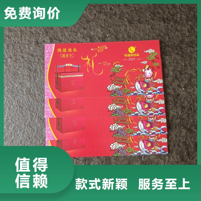 防伪优惠券印刷厂家视频-防伪优惠券印刷厂家-广东省中山市【同城】品牌-湛江|潮州|佛山|东莞|肇庆|汕头