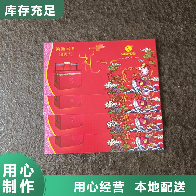 防伪票券甄选好厂家