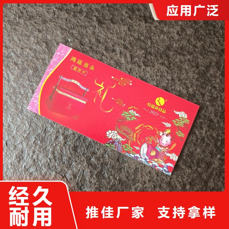 【 防伪票券 防伪标签印刷48小时发货】|防伪优惠券印刷厂家-国峰晶华防伪科技(新余市分公司)