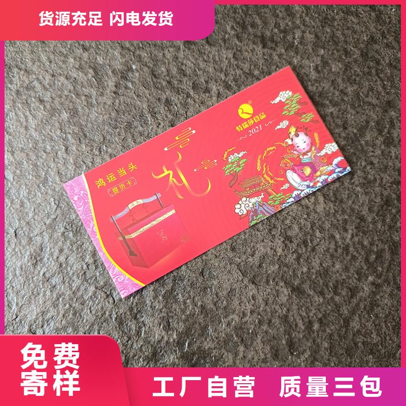  防伪票券认准大品牌厂家