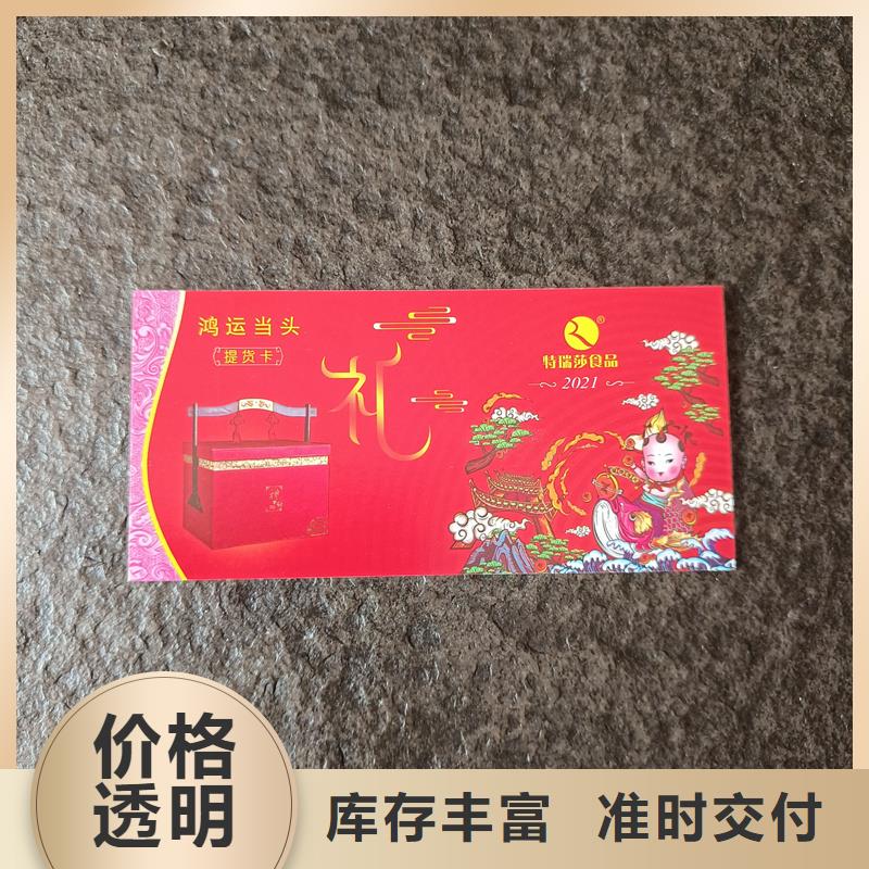 【 防伪票券 防伪标签印刷48小时发货】|防伪优惠券印刷厂家-国峰晶华防伪科技(新余市分公司)