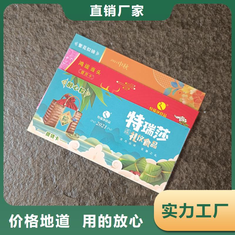  防伪票券厂家供应