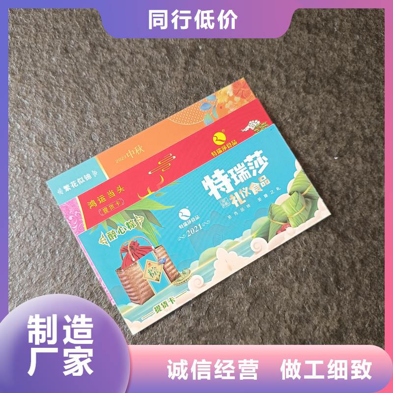 防伪票券专业信赖厂家