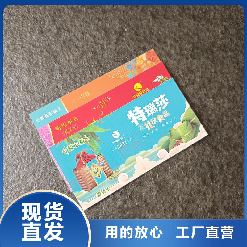 防伪票券防伪标签厂家采购