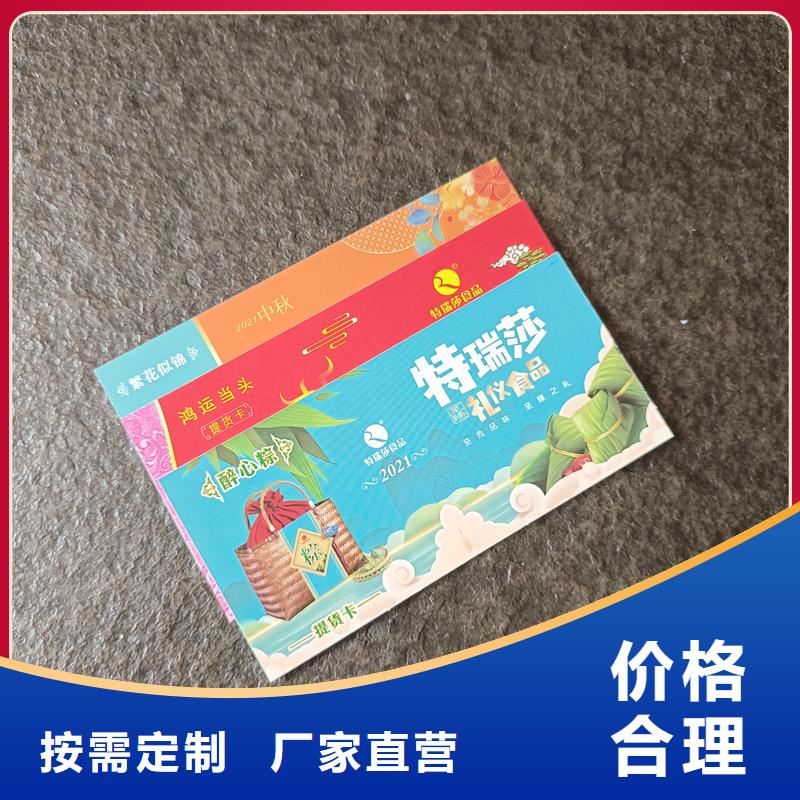 防伪票券畅销本地