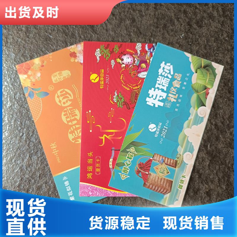 防伪票券制作厂家严格把控每一处细节