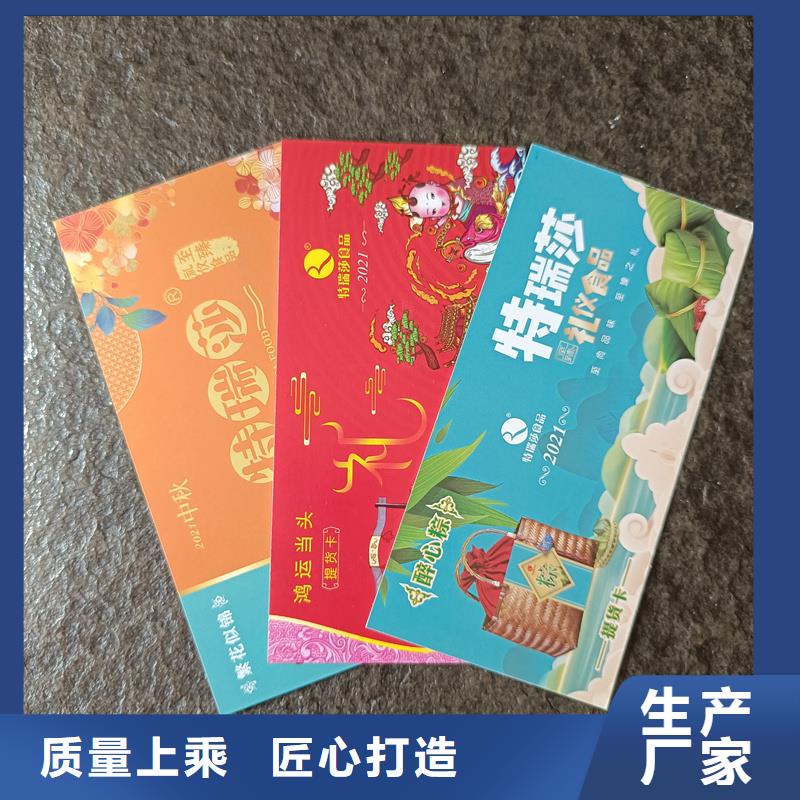  防伪票券优选好材铸造好品质