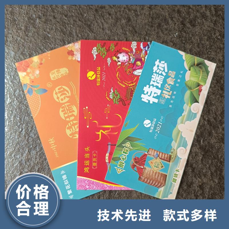  防伪票券高质量高信誉
