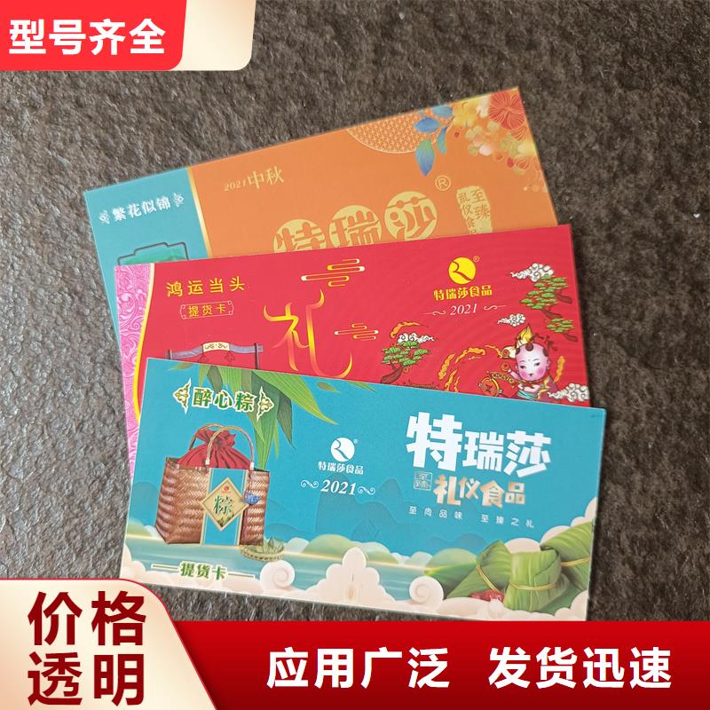  防伪票券精选厂家好货