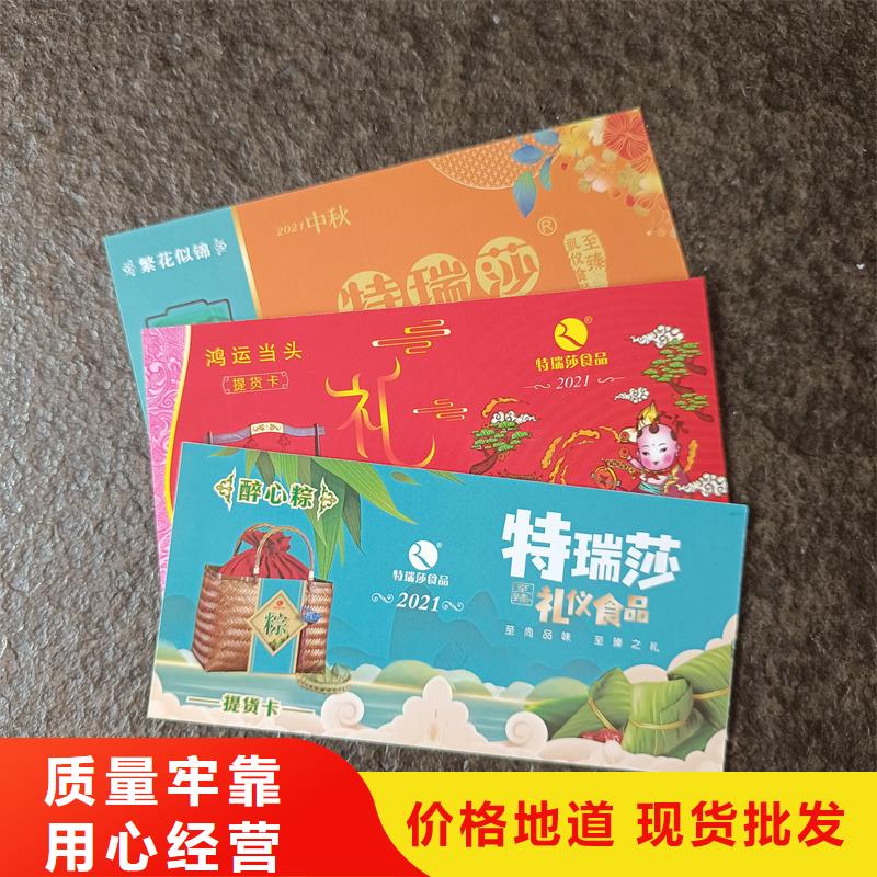 防伪票券品质服务
