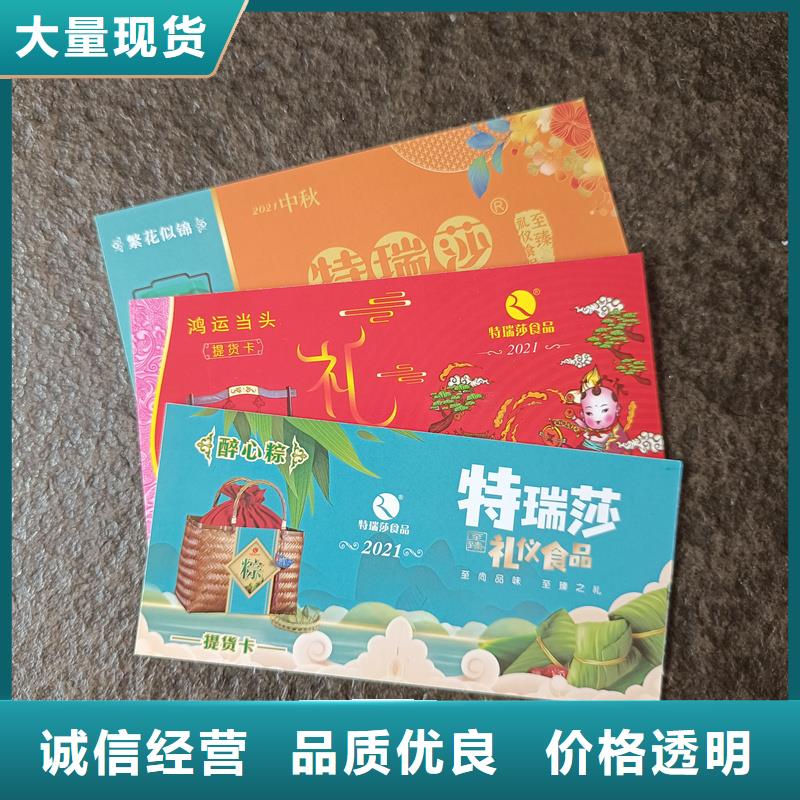 防伪票券,水票防伪印刷厂家价格合理